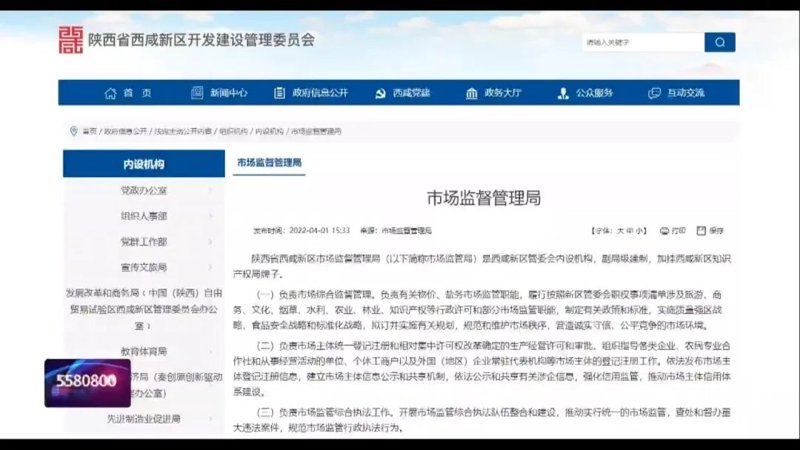 沣东新城日用百货：繁华背后的日常生活用品